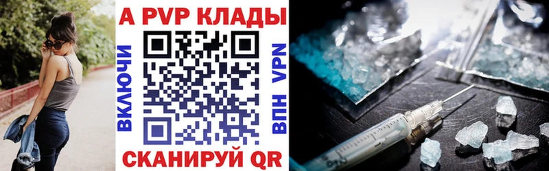A PVP кристаллы  Спас-Клепики 