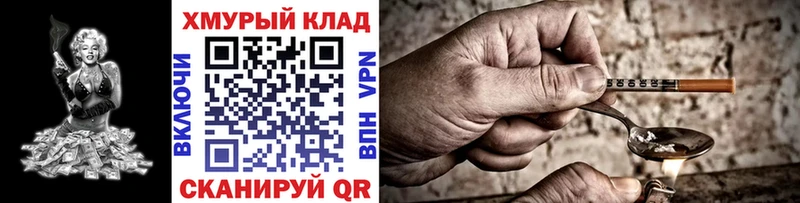 закладки Спас-Клепики блэк спрут сайт Героин афганец